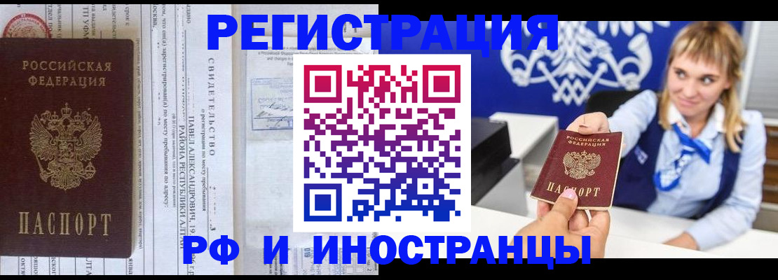 временная регистрация адрес в Семикаракорске