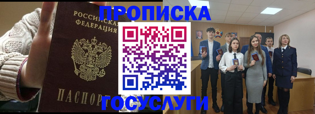 временная регистрация недорого в Семикаракорске