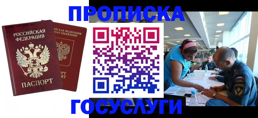 прописка поиск в Семикаракорске