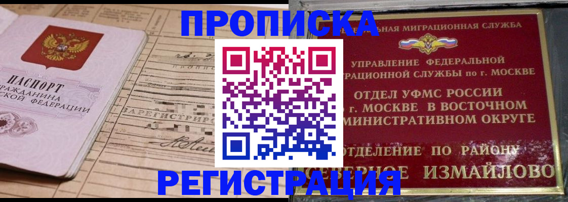 где прописаться в Семикаракорске